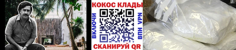 Cocaine Колумбийский закладка mega как войти Данков