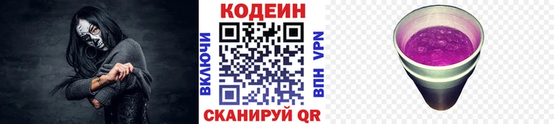 цена   Данков  Кодеиновый сироп Lean напиток Lean (лин) 