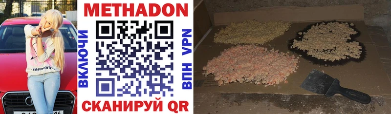 МЕТАДОН methadone  даркнет официальный сайт  Данков  сколько стоит 
